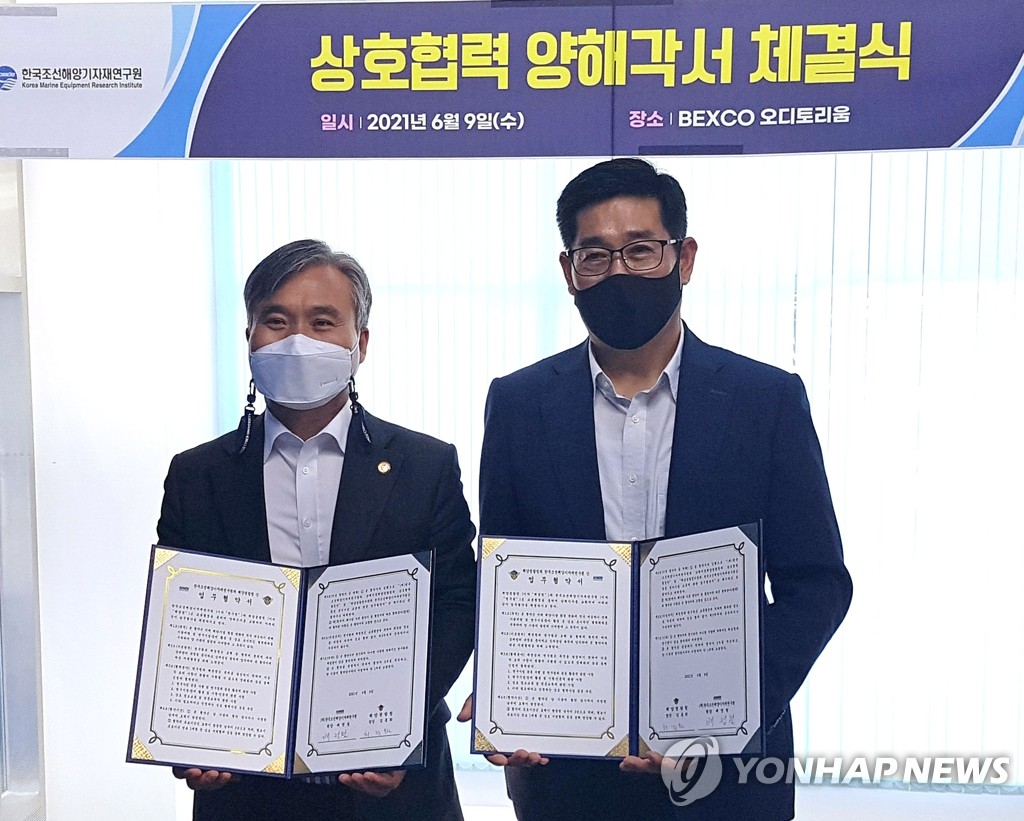 해경청-한국조선해양기자재연구원 업무협약