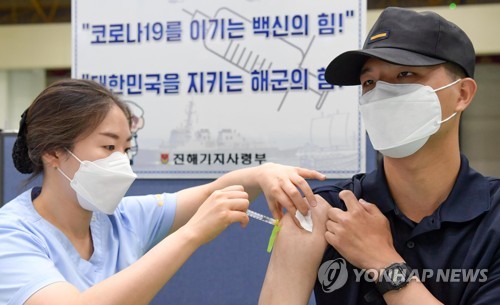 해군 화이자 백신 접종