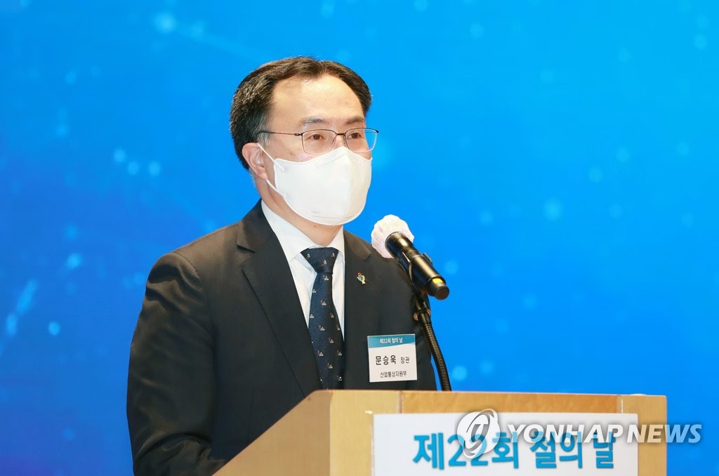 문승욱 산업부 장관