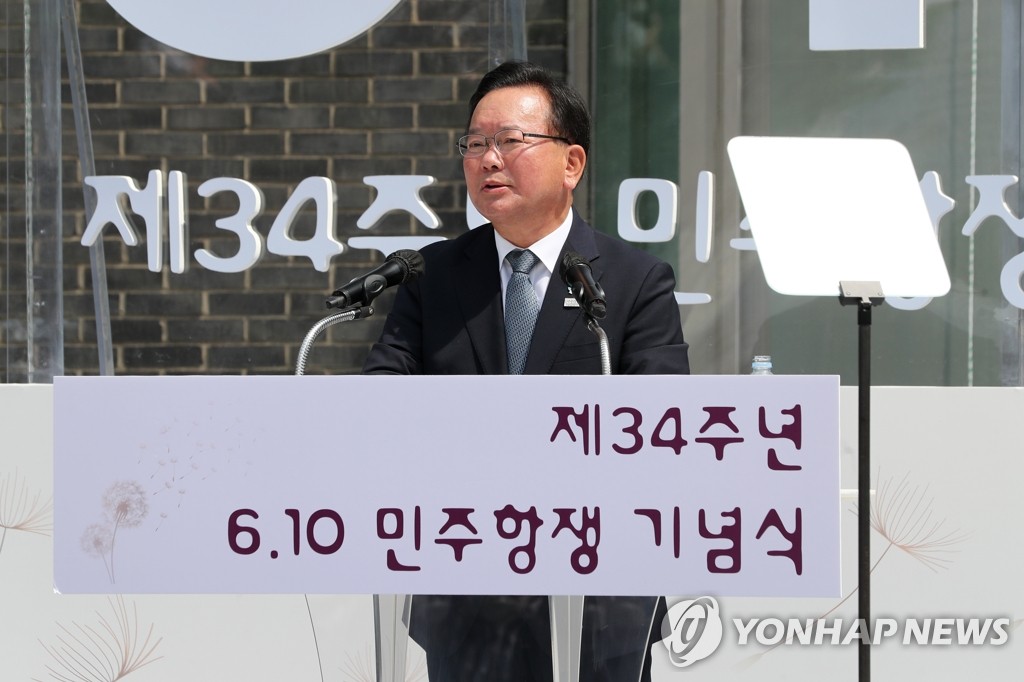 6·10 민주항쟁 기념사 하는 김부겸 총리