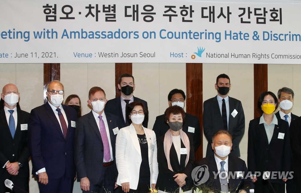 '혐오, 차별 대응 주한 대사 간담회'