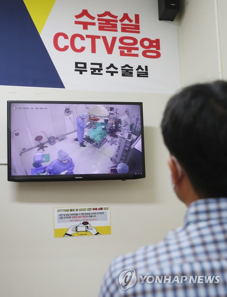 'CCTV로 수술 실시간 시청'