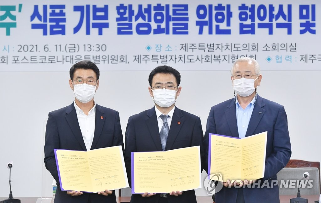 '밥걱정 없는 제주' 도의회·JDC·사회복지협 협력
