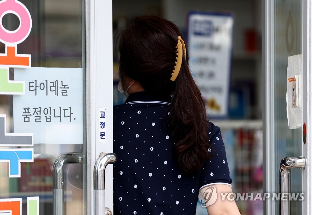 This photo taken on June 21, 2021, shows a Seoul pharmacy that ran out of Tylenol as people rush to buy the painkiller for potential side effects of coronavirus vaccine shots amid the nationwide vaccination campaign. (Yonhap)