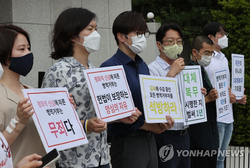 Civic group members speak during a news conference held in front of the Supreme Court in Seoul on June 24, 2021, after South Korea's top court confirmed its first-ever acquittal for a conscientious objector who is not a Jehovah's Witness. (Yonhap)