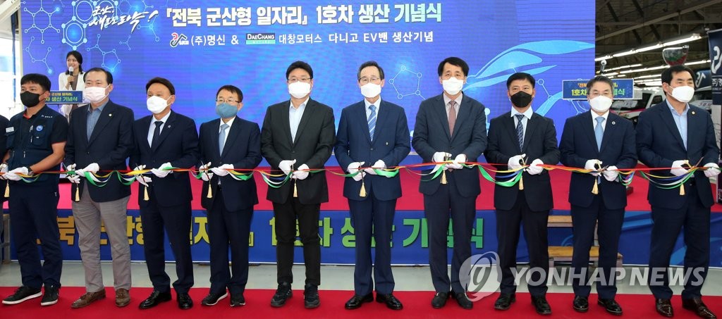 명신 군산공장 전기차 '다니고 밴' 첫 출고