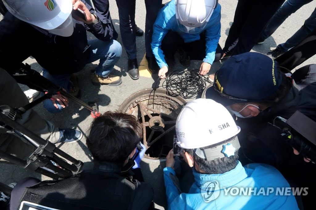부산 황화수소 누출사고 합동감식