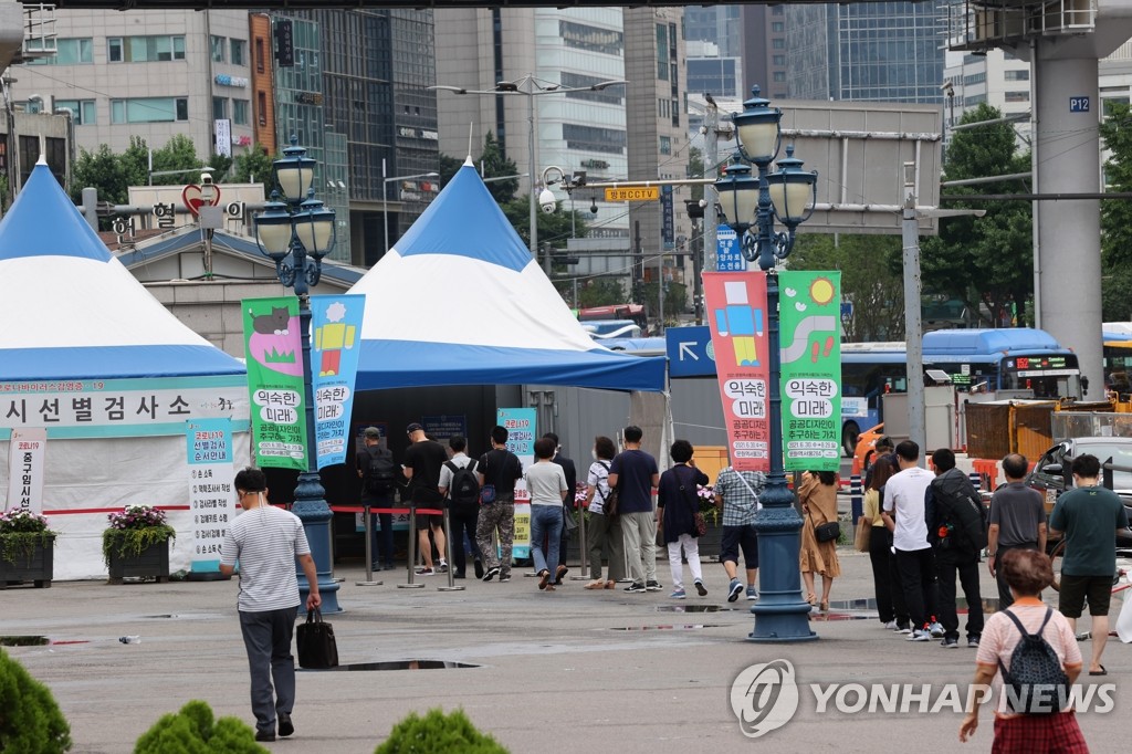 선별검사소 '길게 늘어선 대기 줄'