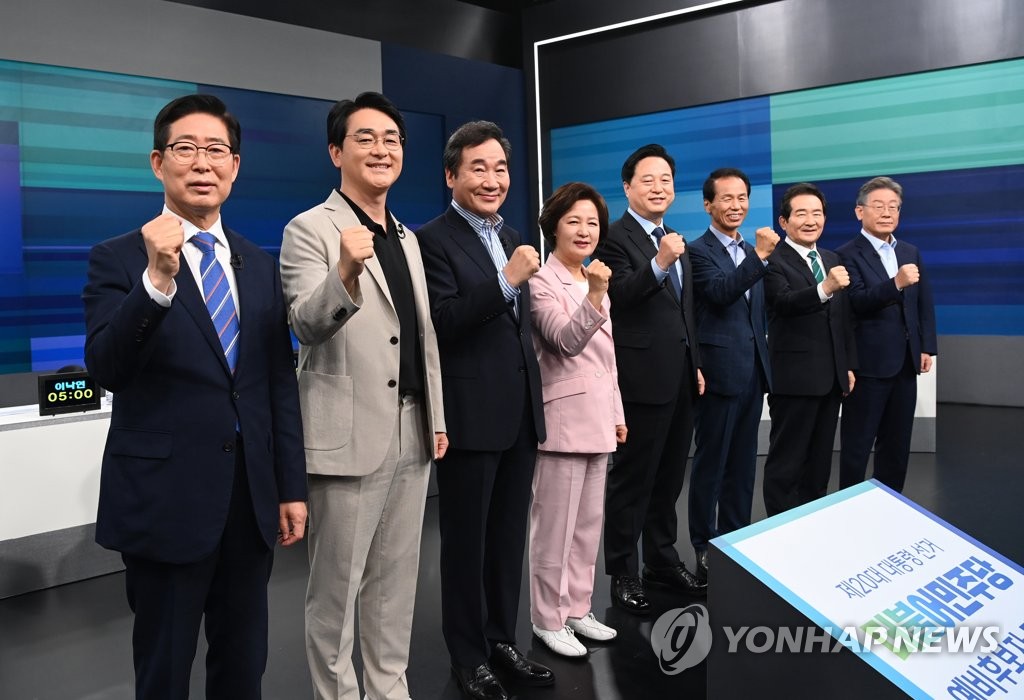 더불어민주당 대선 예비후보자 방송 토론