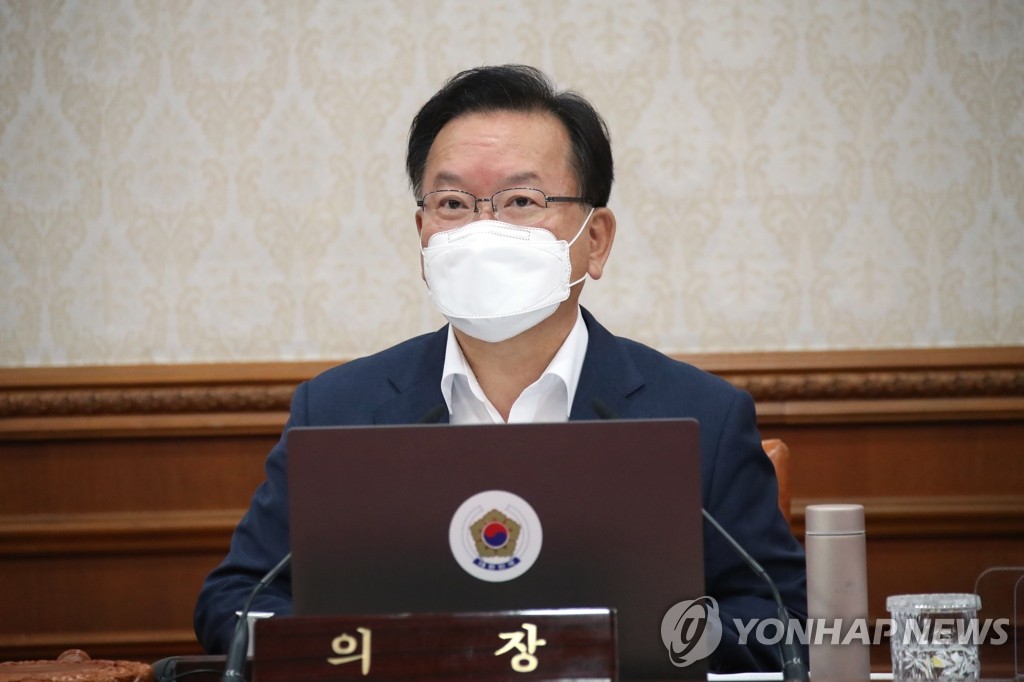 국무회의 주재하는 김부겸 총리