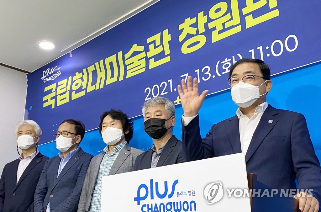 국립현대미술관 꼭 유치하겠습니다