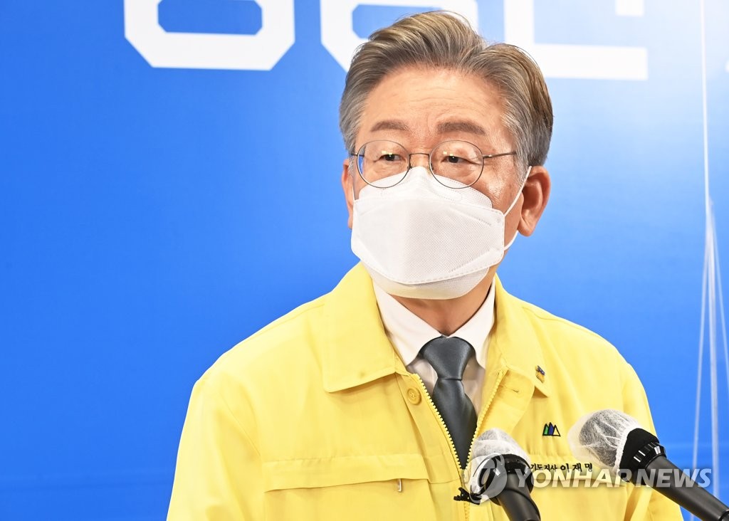 긴급 기자회견하는 이재명 지사