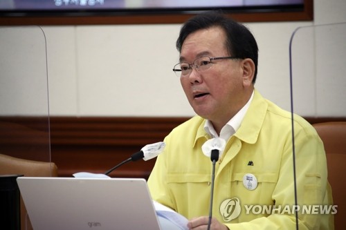 김부겸 총리, 중대본회의 주재