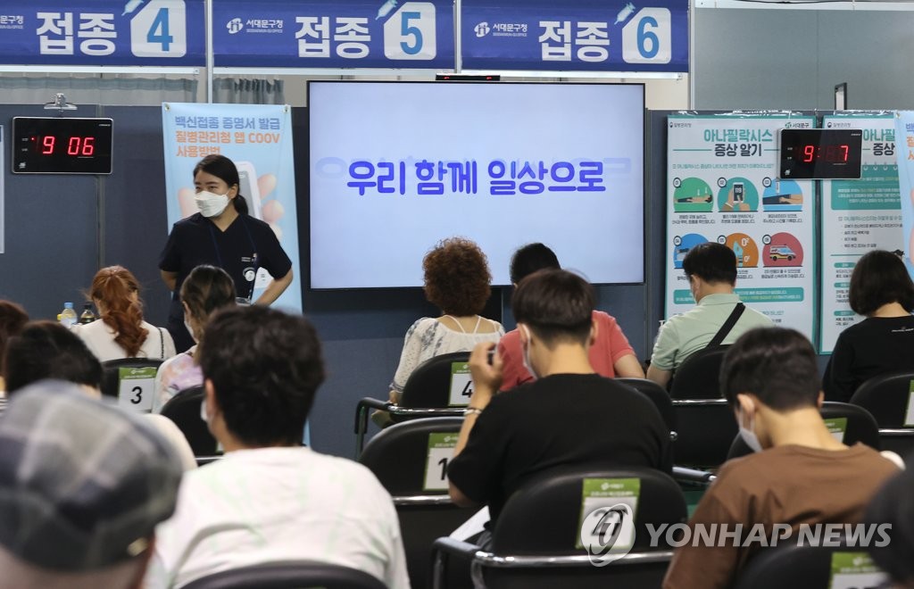 '우리 함께 일상으로"