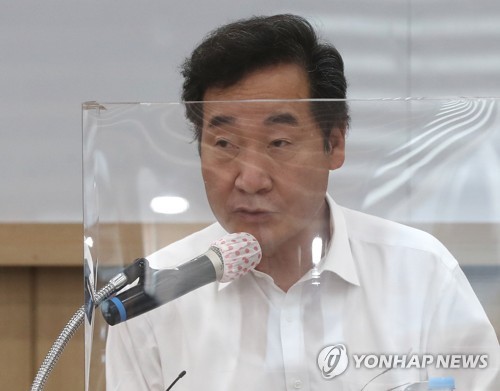 이낙연, 울산 공인중개사협회와 간담회