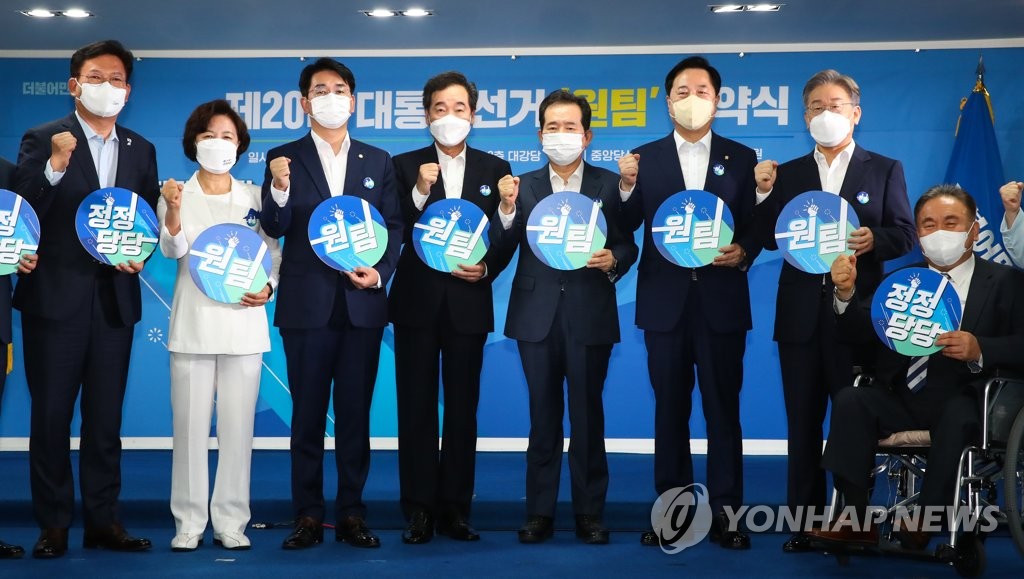 민주당 대선 후보, '이제는 원팀'