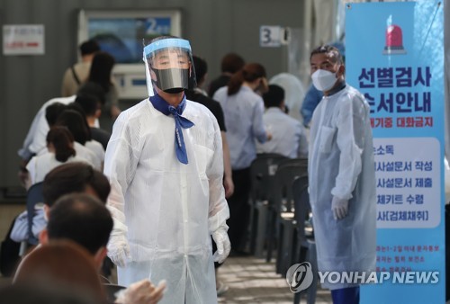 Un centre de dépistage du Covid-19. (Photo d'archives Yonhap)