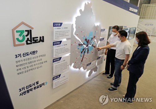 3기 신도시 사전청약 준비