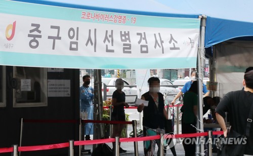 코로나19 검사 기다리는 시민들