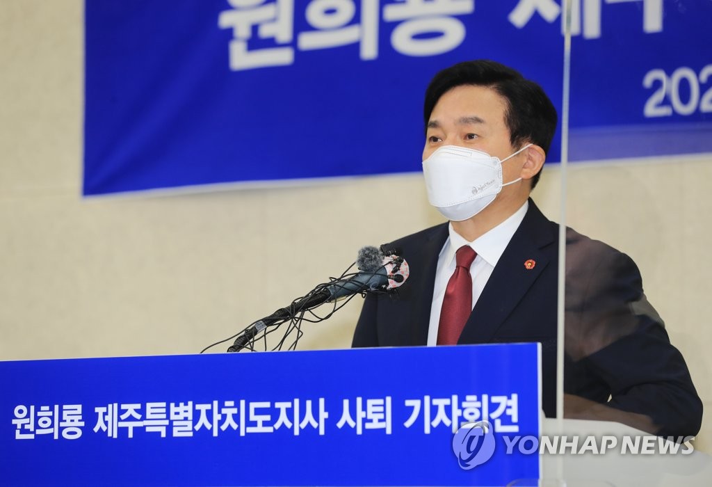 Jeju governor resigns to enter presidential race Jeju governor resigns to enter presidential race