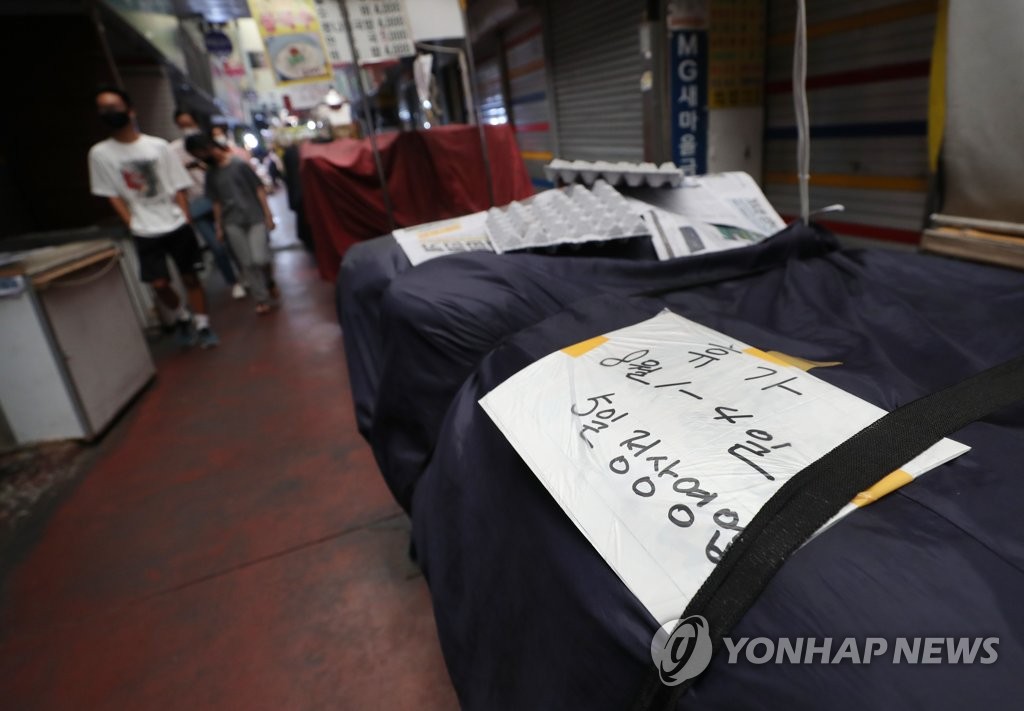 4차 팬데믹 속 휴가철…한산한 재래시장