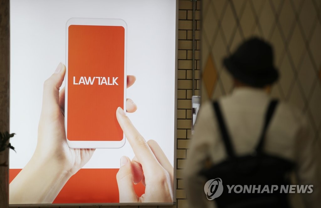 지하철역 '로톡' 광고