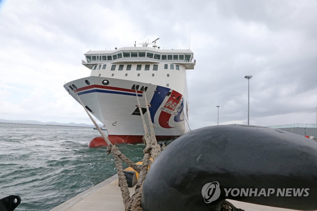 포항 영일만항 들어온 카페리선