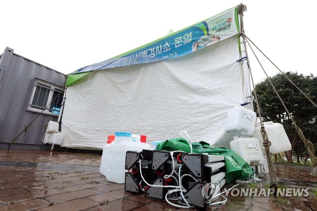 북상하는 태풍…폐쇄된 천막 선별진료소