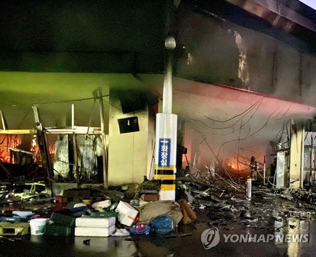 전통시장 화재