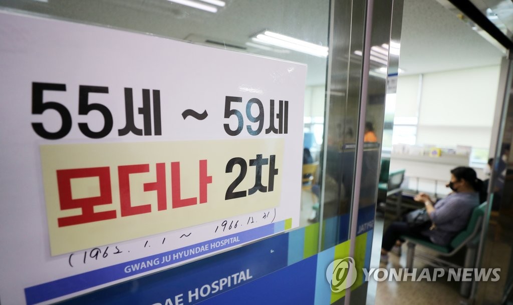 모더나 백신 접종…1차 백신접종 3천만명