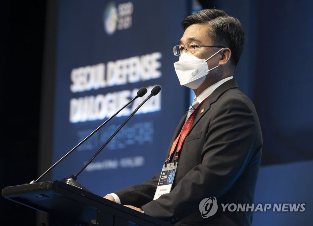 2021서울안보대화