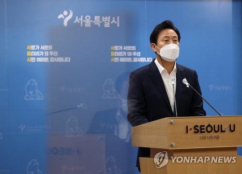 오세훈 시장, 민간 위탁 사업 관련 입장 발표