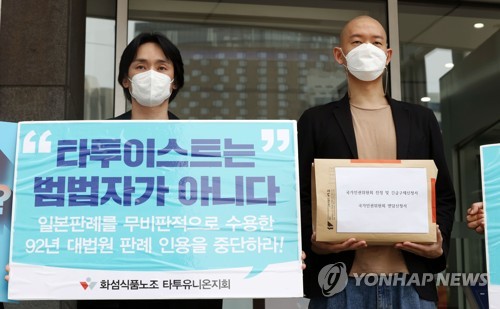 타투이스트, 국가인권위에 진정 및 긴급구제 신청
