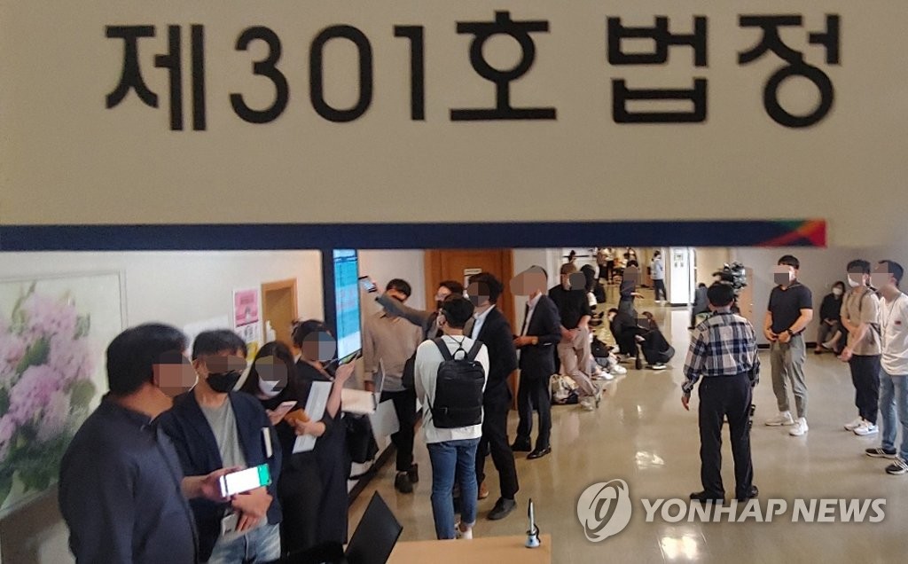 오거돈 항소심 첫 공판 방청 열기