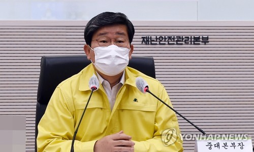 전해철 장관, 태풍 '찬투' 북상 대비 관계 기관 긴급영상회의