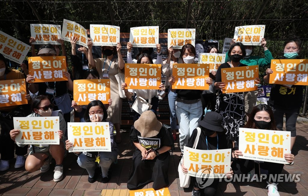 '정인아 사랑해' 팻말든 서울고법 앞 시민들