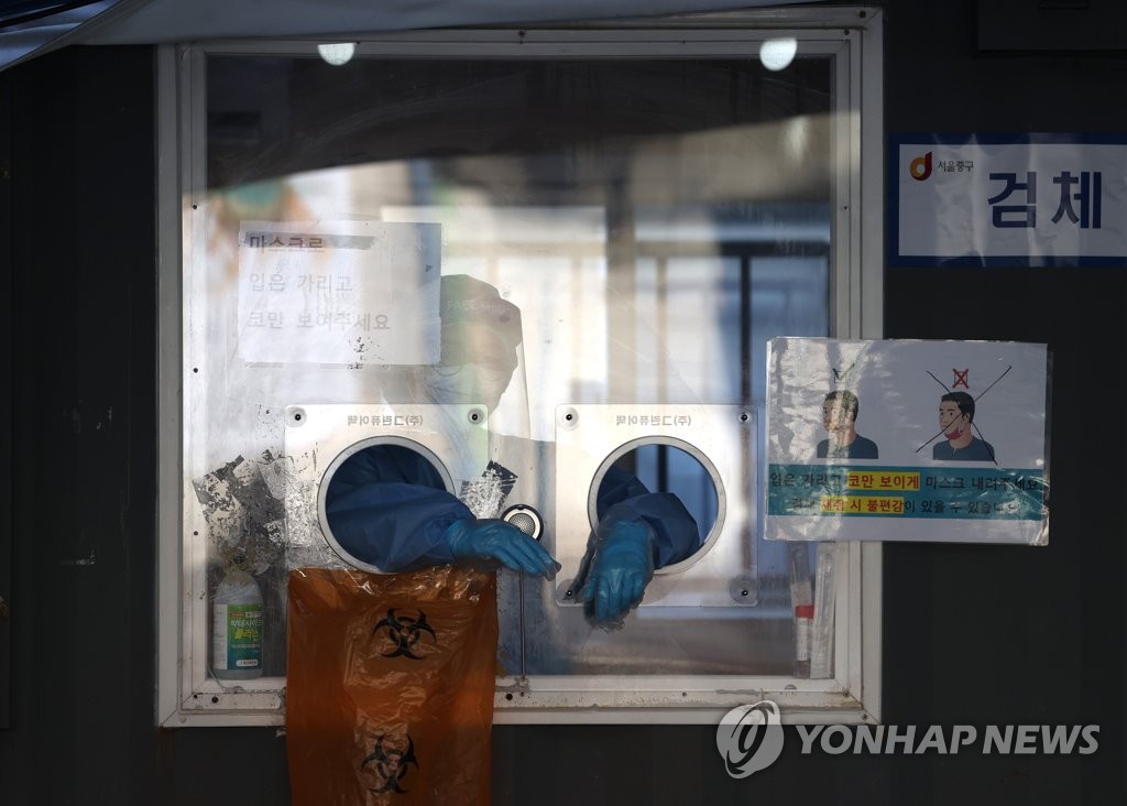 S. Korea's fight against pandemic S. Korea's fight against pandemic