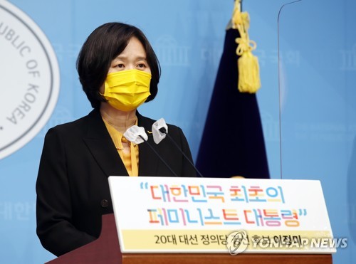 성평등 공약 발표하는 이정미 전 대표