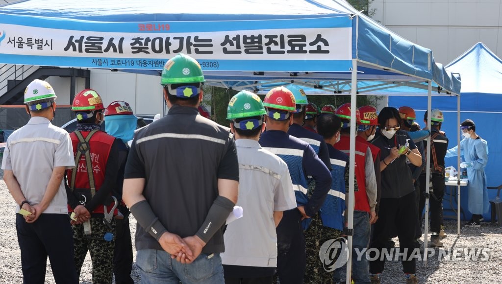 코로나19 최다 확진, 분주한 건설현장 선별진료소
