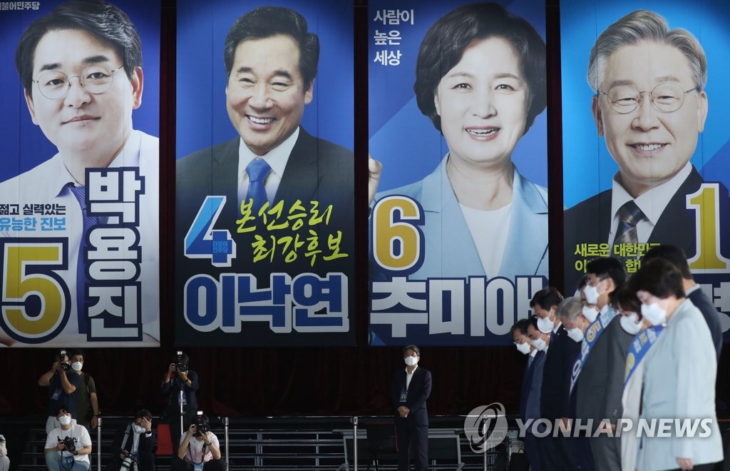 국민의례하는 민주당 대선 경선 후보들