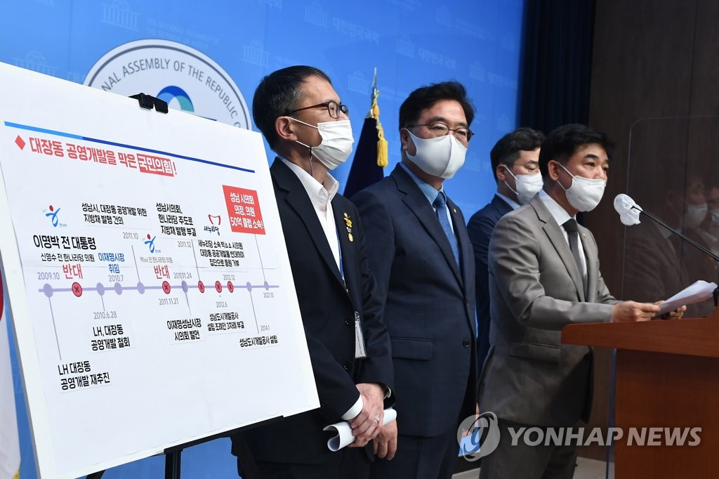 이재명 열린캠프 대장동 TF 기자회견