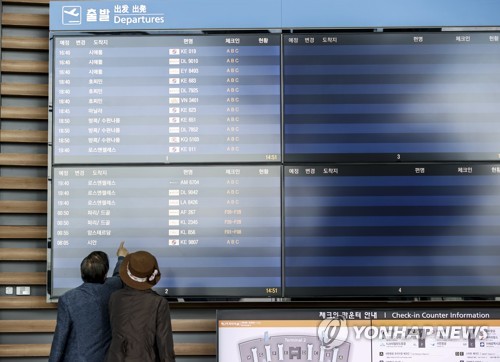 Tableau des départs au terminal 2 de l'aéroport international d'Incheon. (Photo d'archives Yonhap)