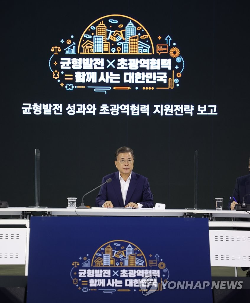 Moon attends meeting on balanced regional development Moon attends meeting on balanced regional development