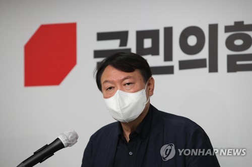 국민의힘 윤석열 대선 경선 후보