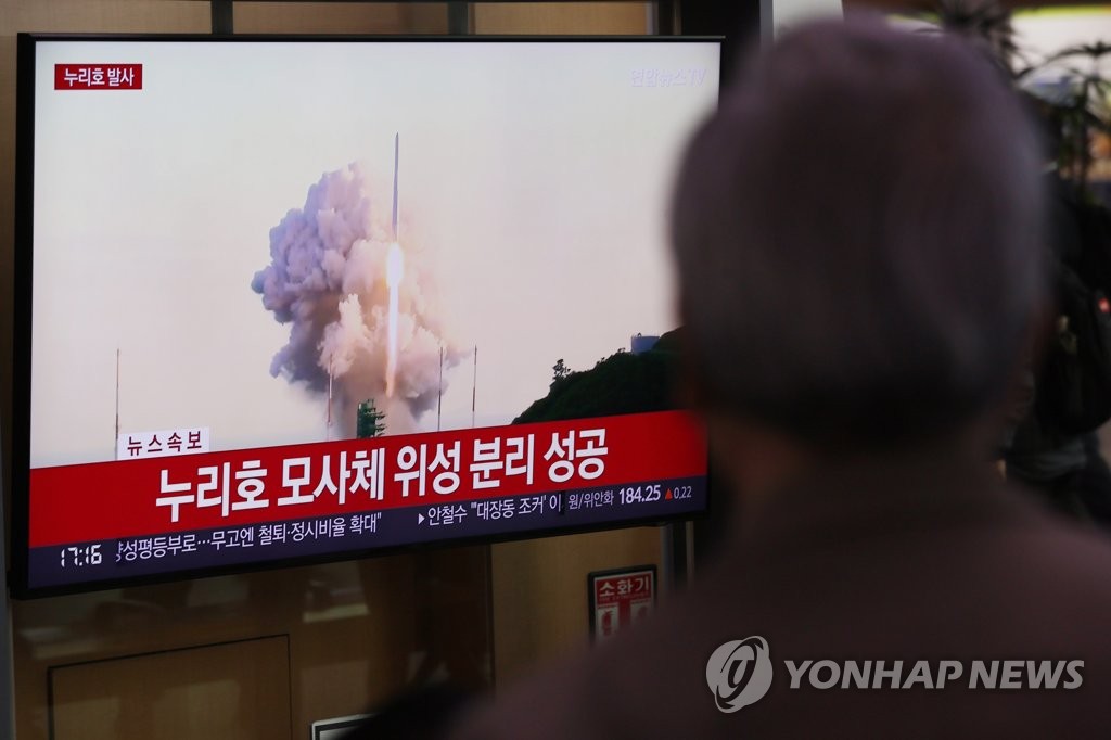 누리호 발사 시청하는 시민들