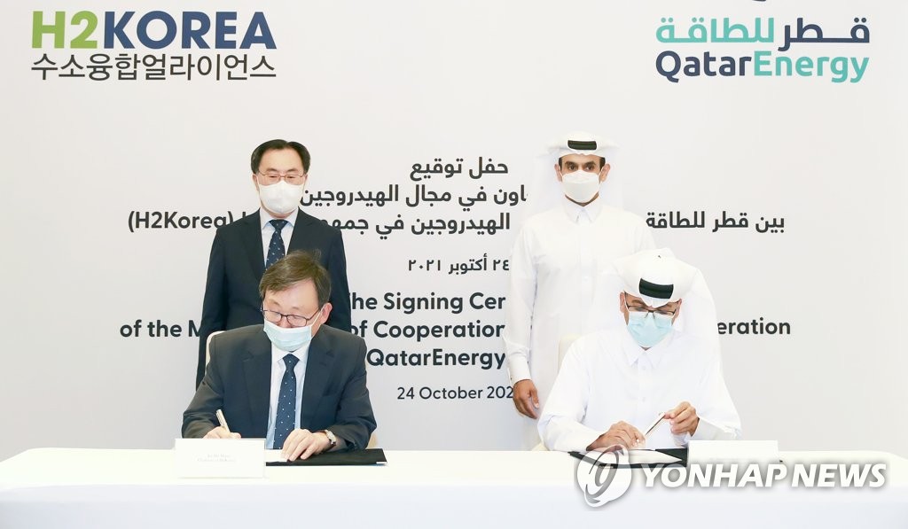 S. Korea-Qatar MOU on hydrogen industry S. Korea-Qatar MOU on hydrogen industry