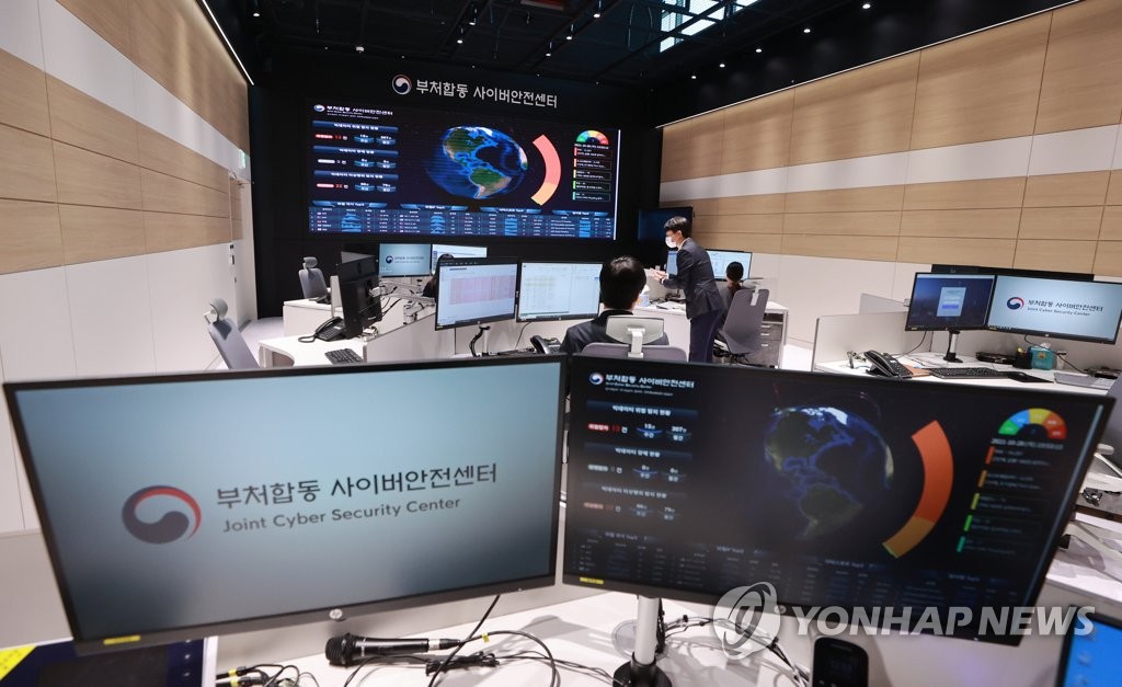 부처 합동 사이버안전센터 운영 시연