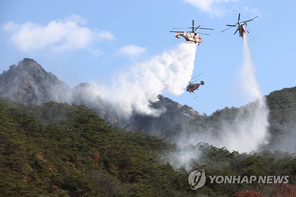 '도심 속 산불을 잡아라!'