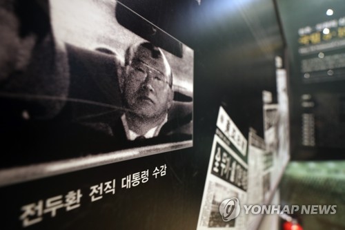 전두환, 5·18 사과 없이 사망