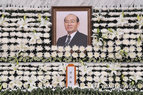 전두환 전 대통령 빈소